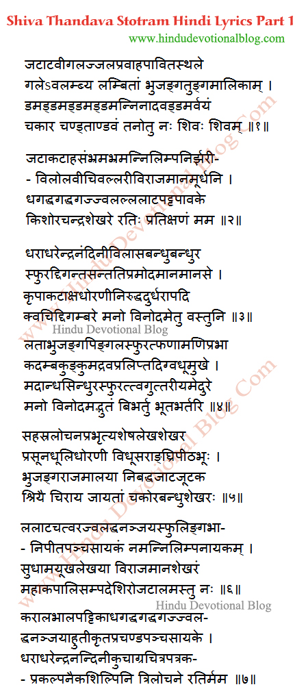 kalabhairava ashtakam pdf